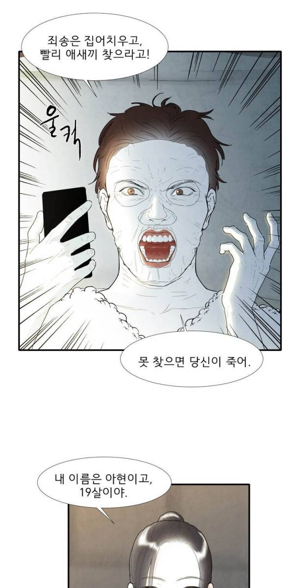 아이쇼핑 6화 3