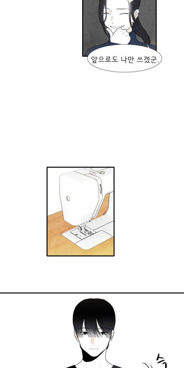 아이쇼핑 6화 8