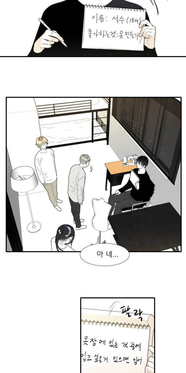아이쇼핑 6화 9