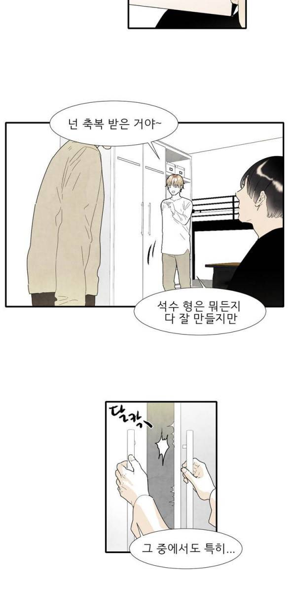 아이쇼핑 6화 10