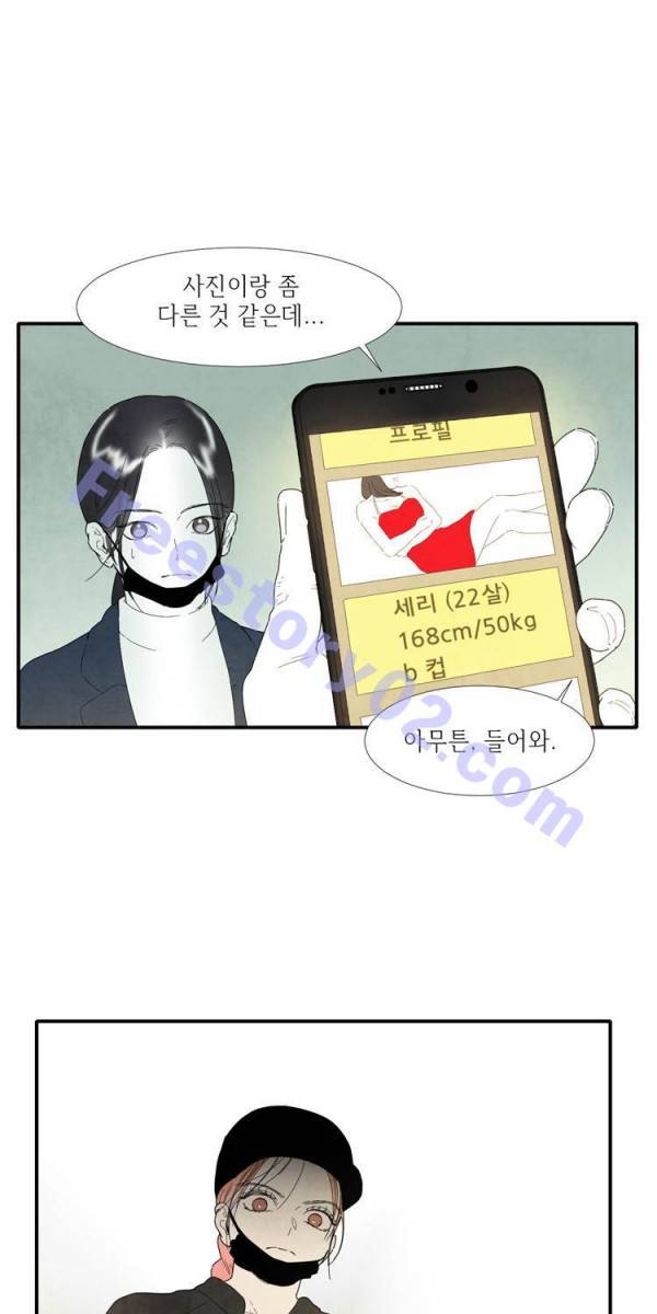 아이쇼핑 16화 1