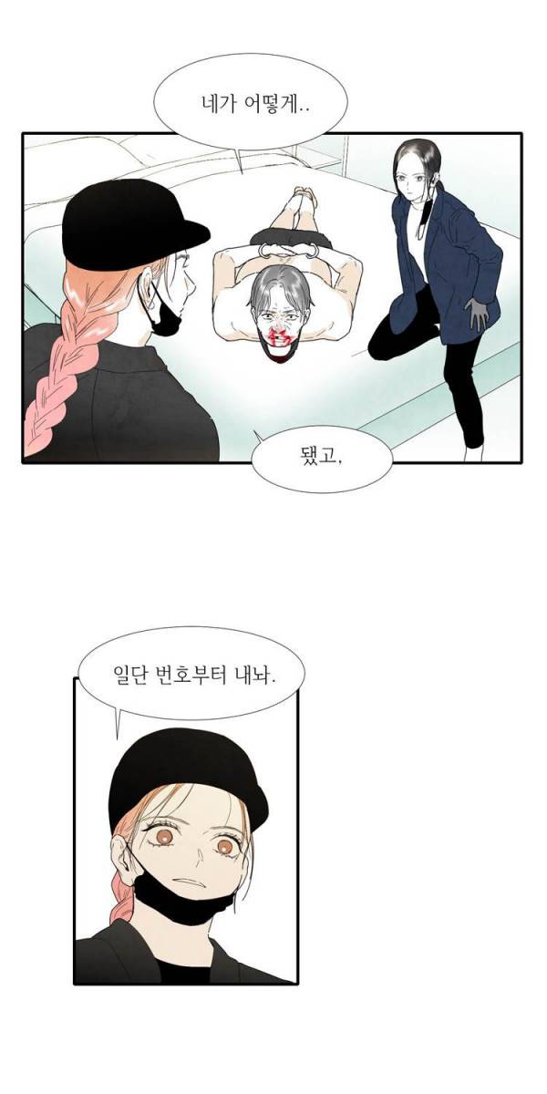 아이쇼핑 16화 5