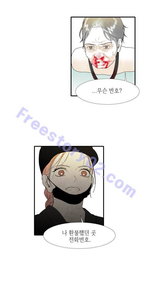 아이쇼핑 16화 6