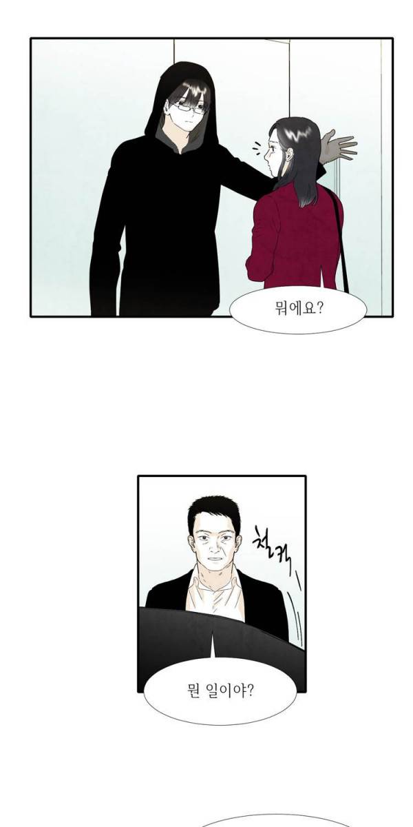 아이쇼핑 16화 8