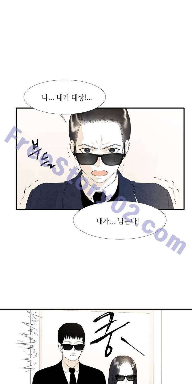 아이쇼핑 26화 1