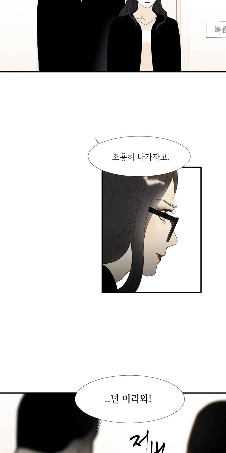 아이쇼핑 26화 2