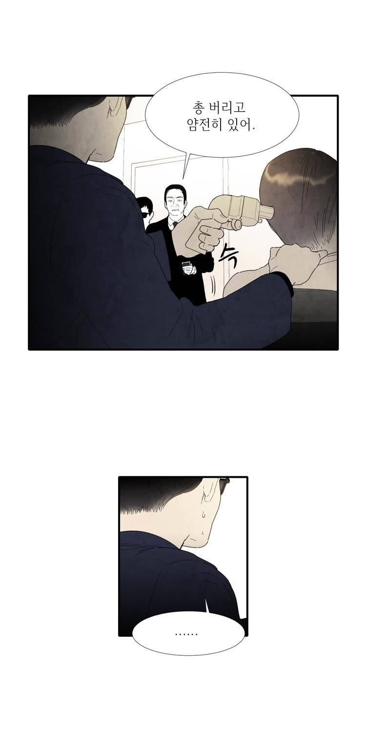 아이쇼핑 26화 4