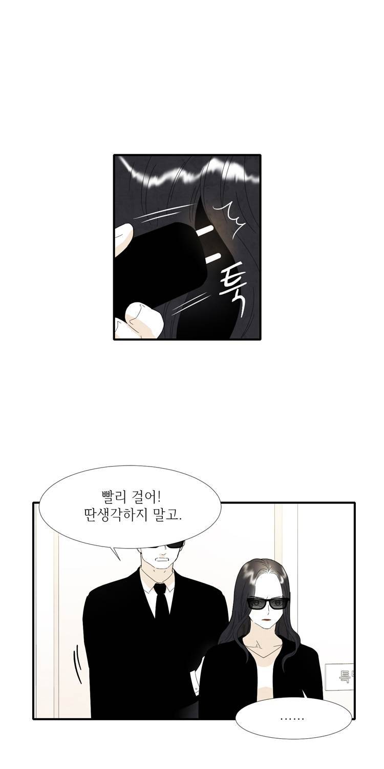 아이쇼핑 26화 5