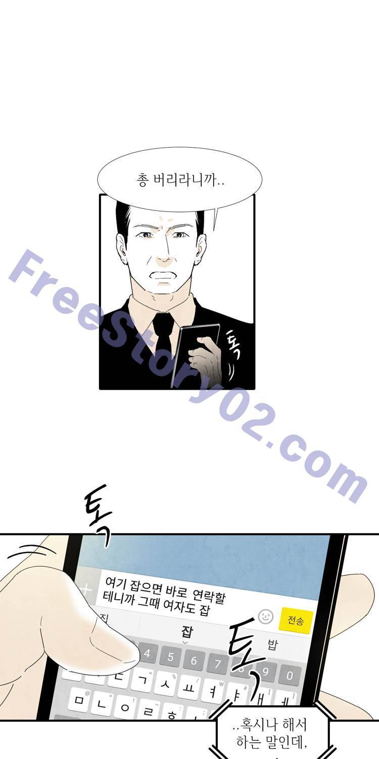아이쇼핑 26화 6