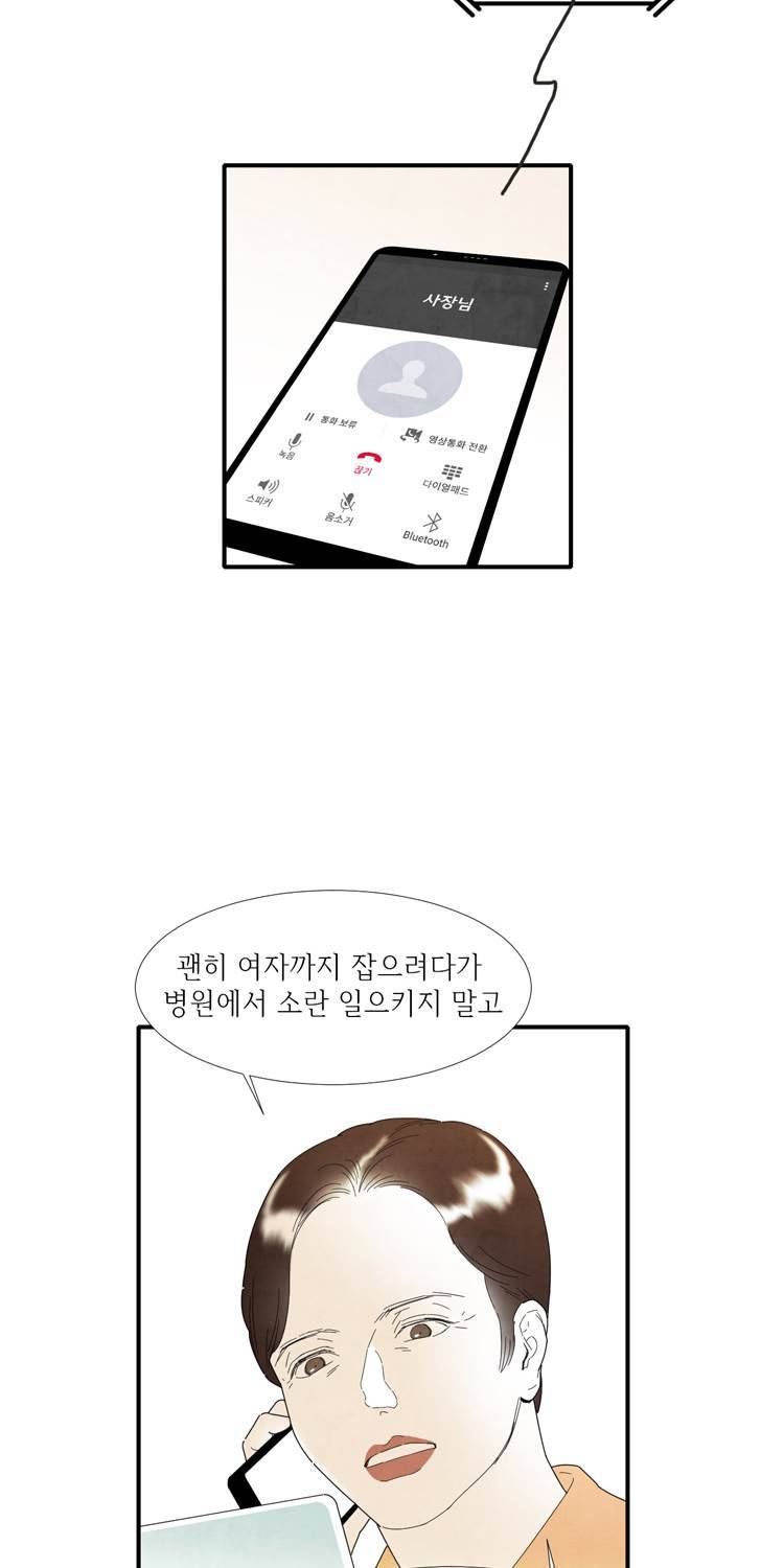 아이쇼핑 26화 7