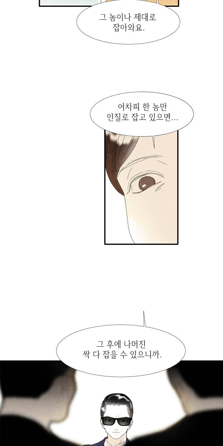아이쇼핑 26화 8