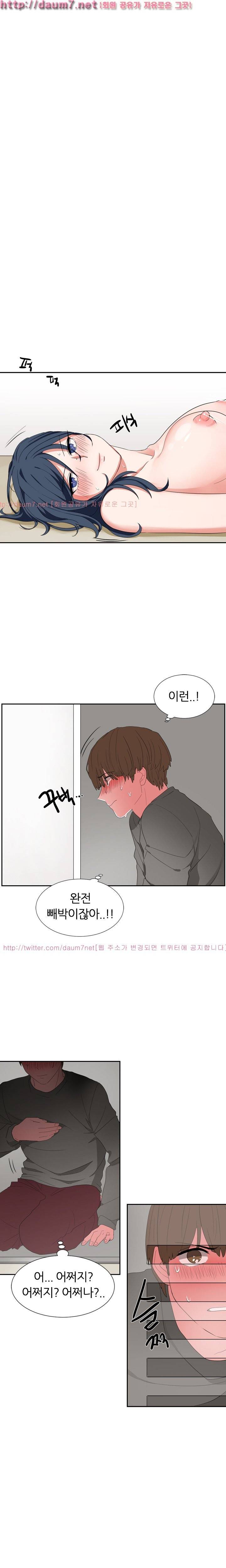 똥군기 노예선배 5화 2