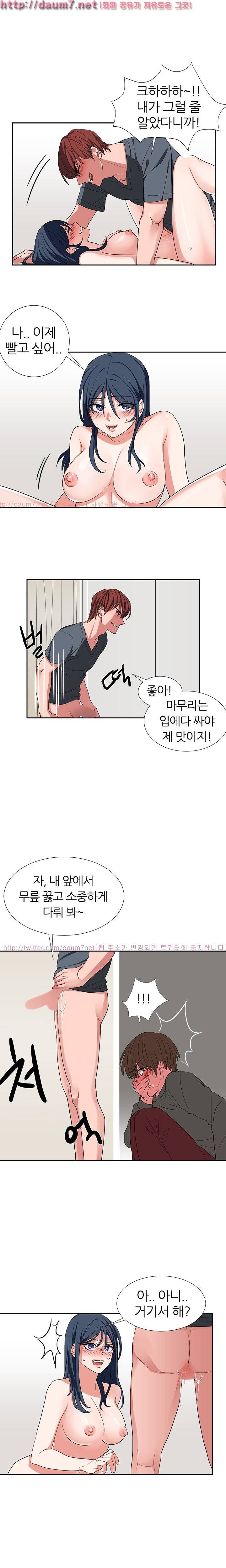 똥군기 노예선배 5화 4