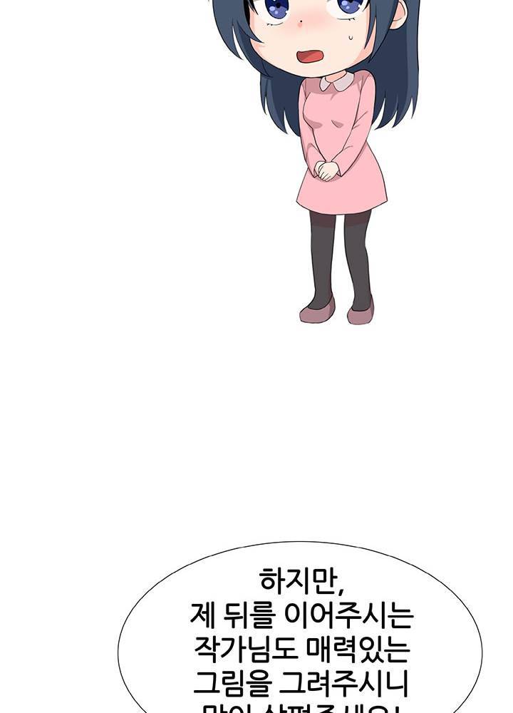 똥군기 노예선배 25화 2