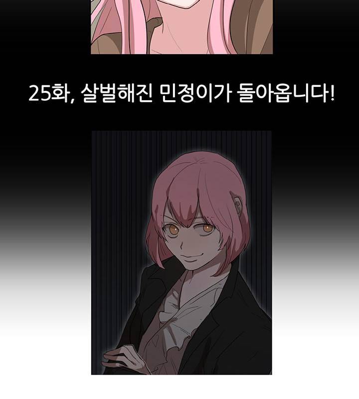 똥군기 노예선배 25화 4