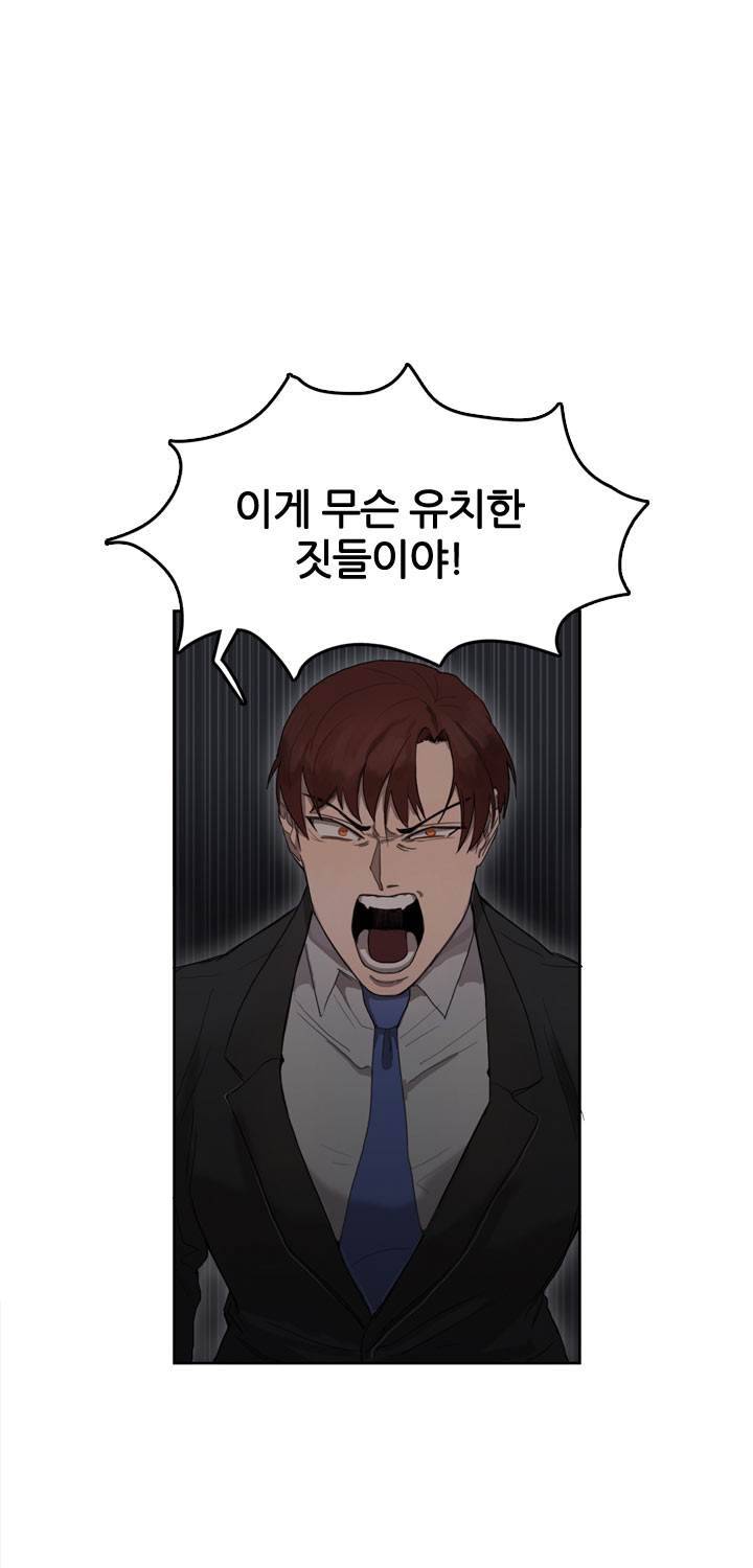 똥군기 노예선배 25화 5