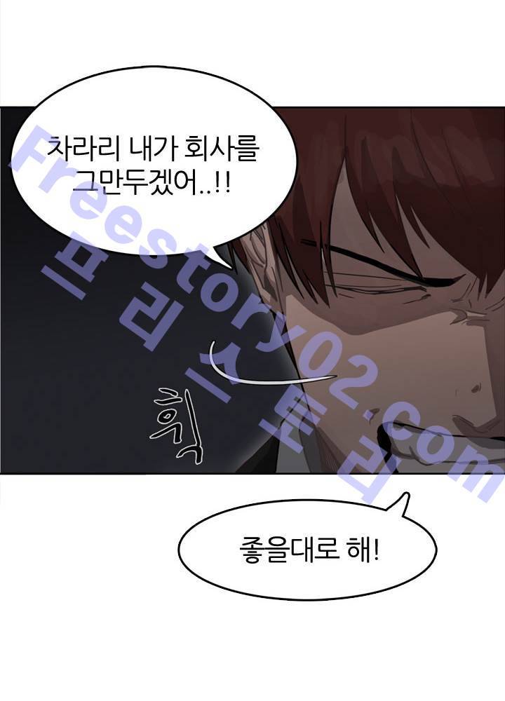 똥군기 노예선배 25화 6