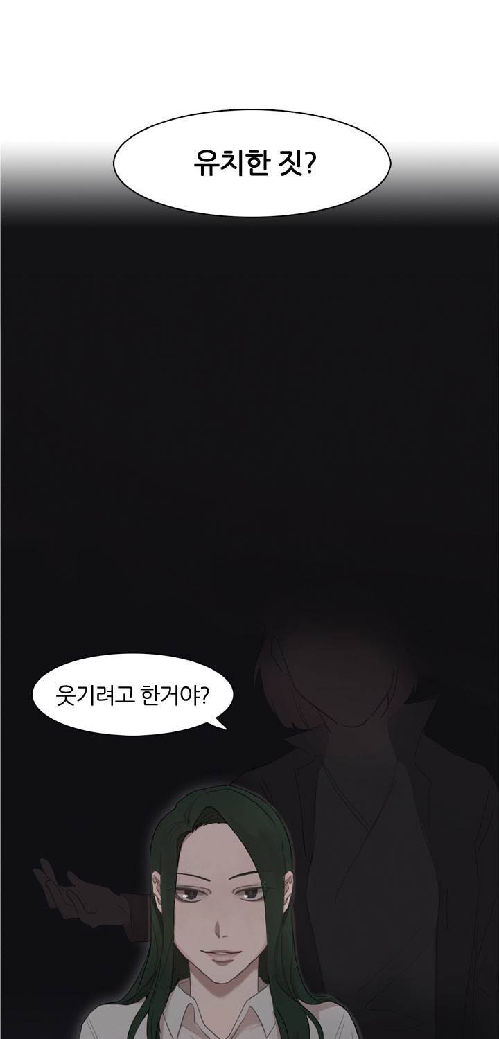 똥군기 노예선배 25화 7