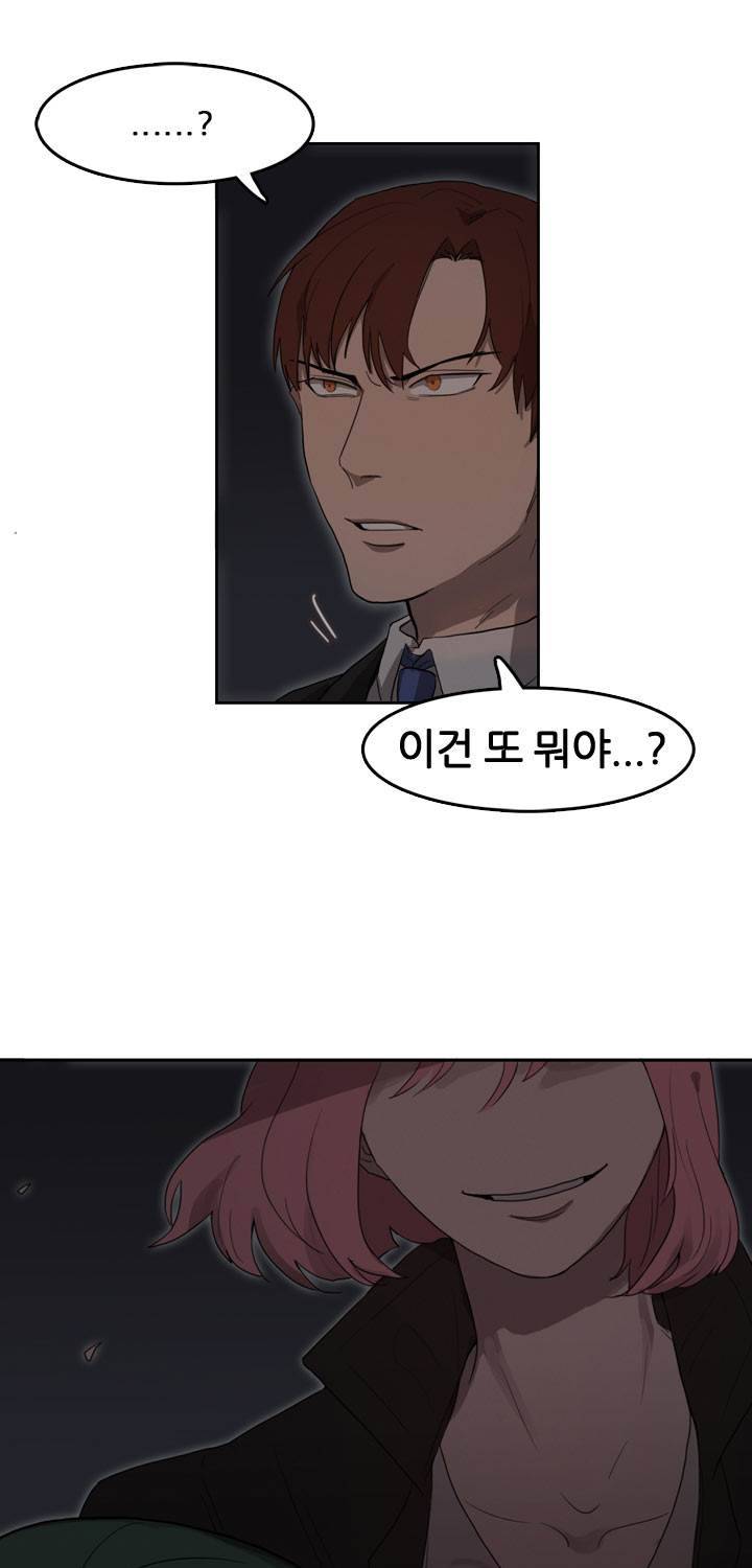 똥군기 노예선배 25화 9