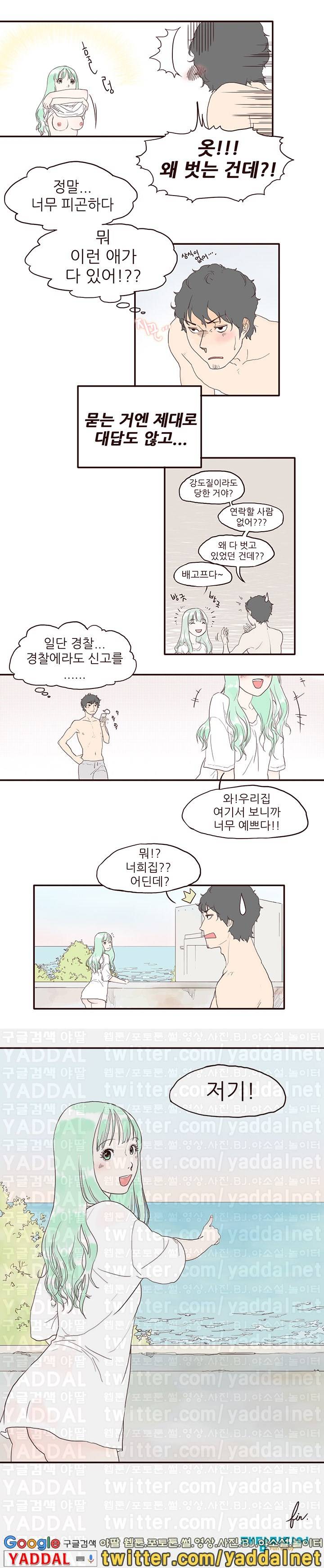 머메이드 그녀 2화 3