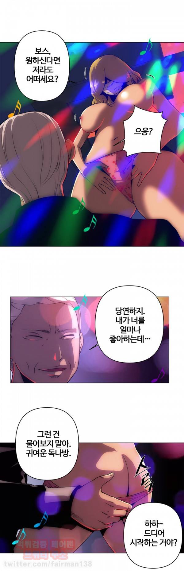 즐거운 나의 집 9화 3