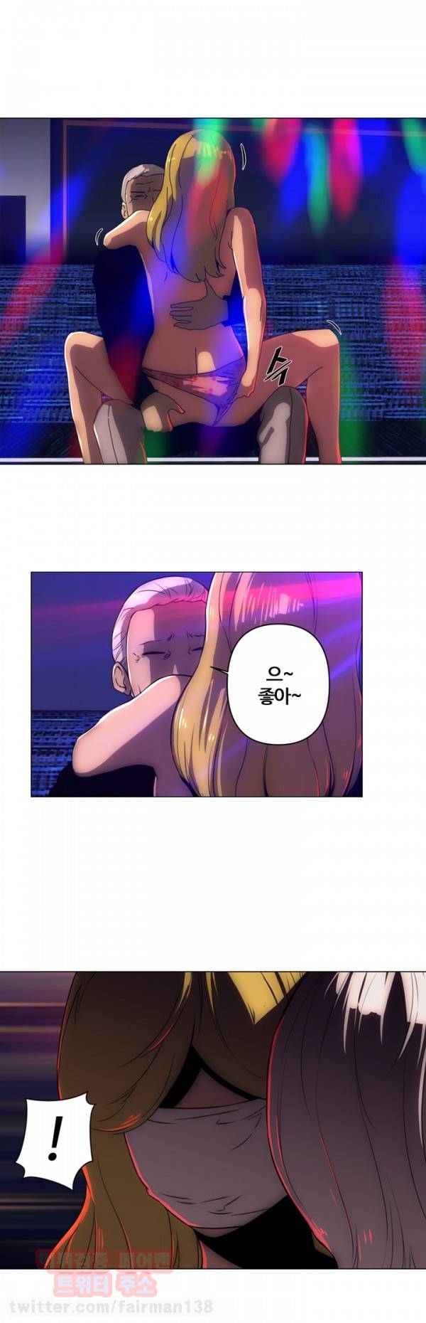 즐거운 나의 집 9화 4