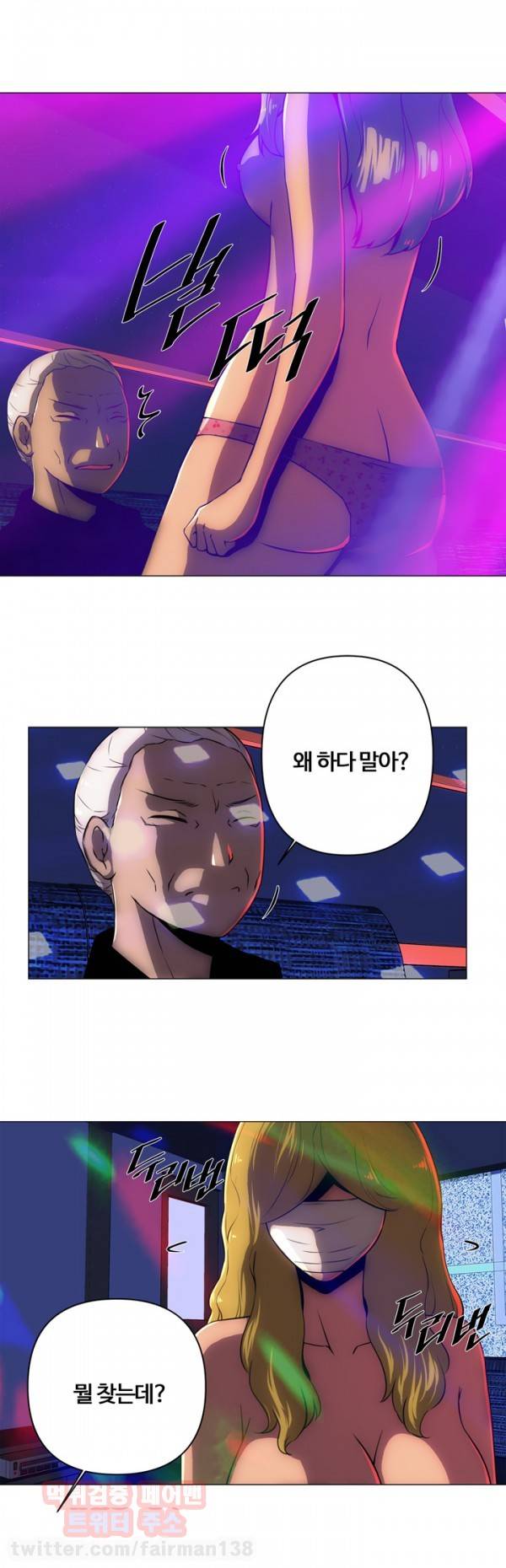 즐거운 나의 집 9화 5