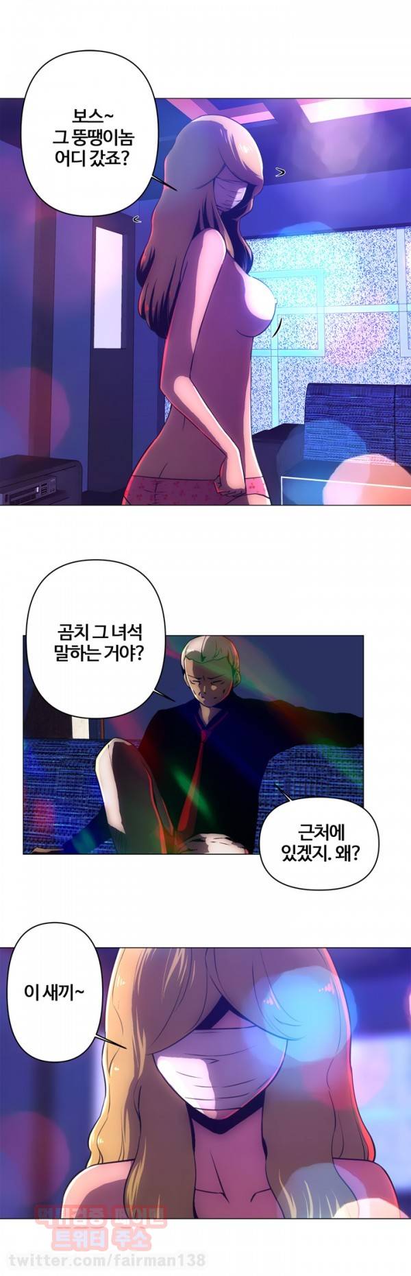 즐거운 나의 집 9화 6