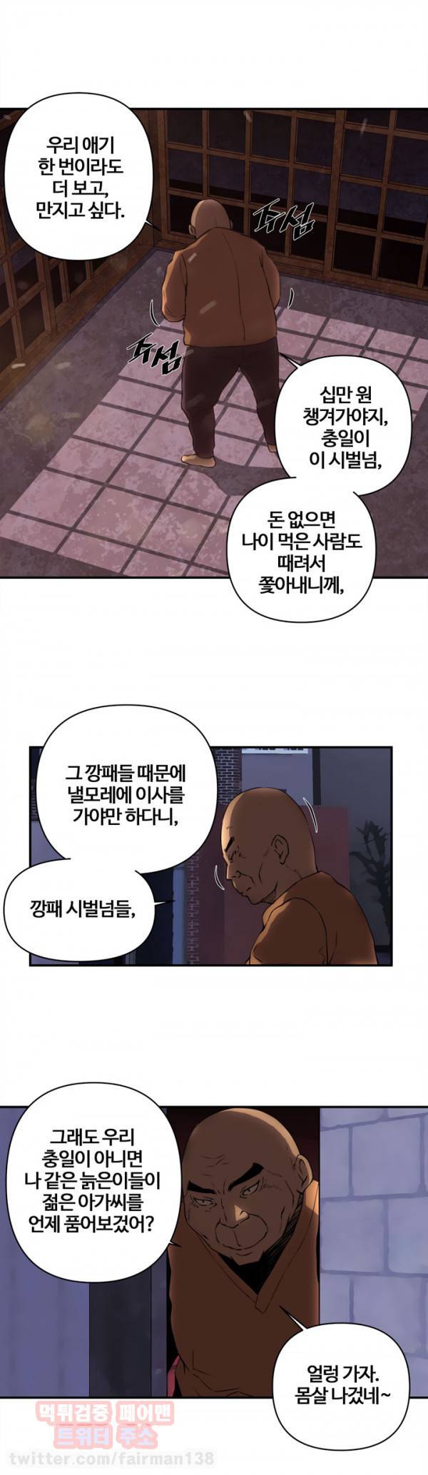 즐거운 나의 집 19화 4