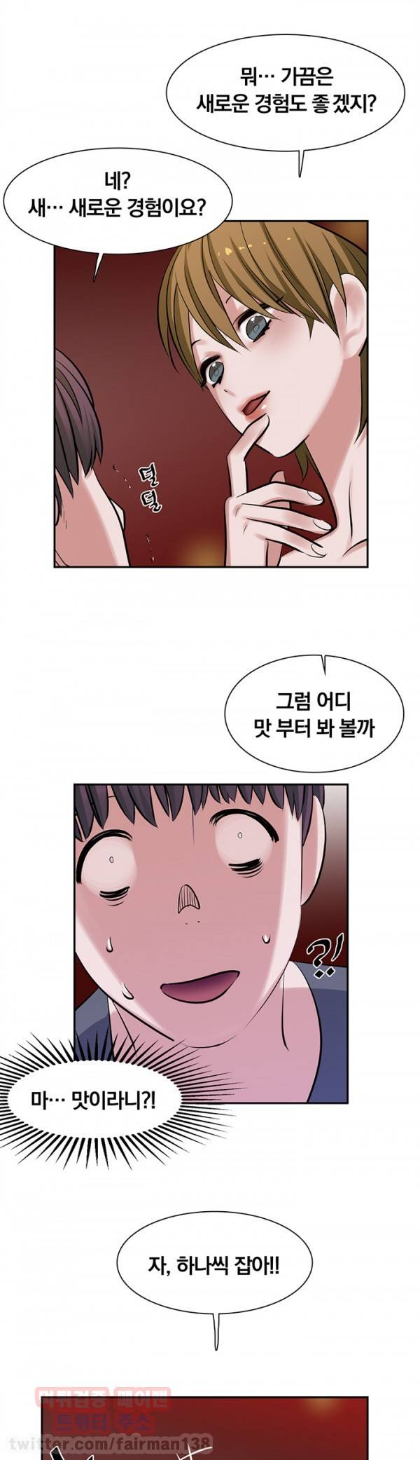 귀한자식 10화 4