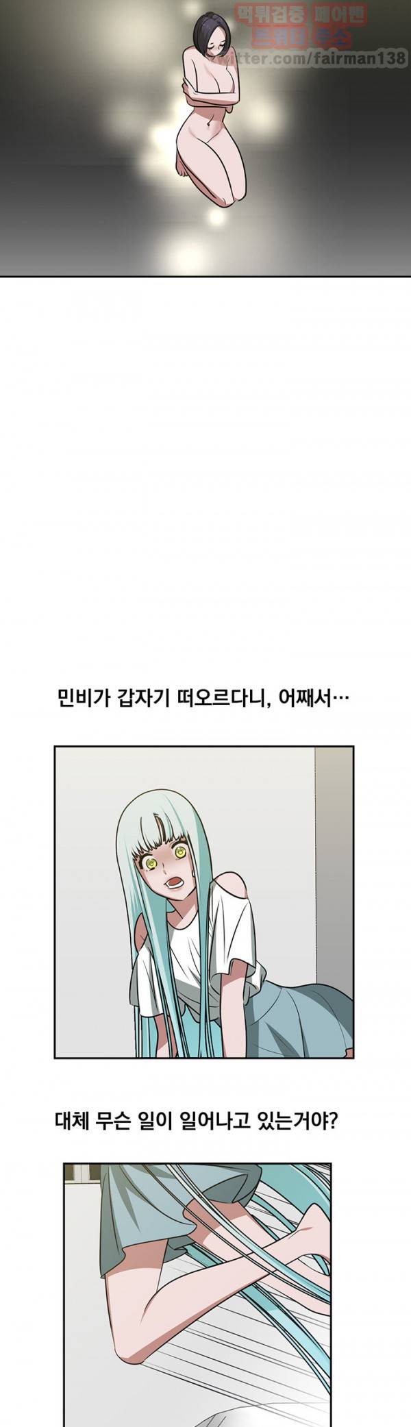 귀한자식 20화 3