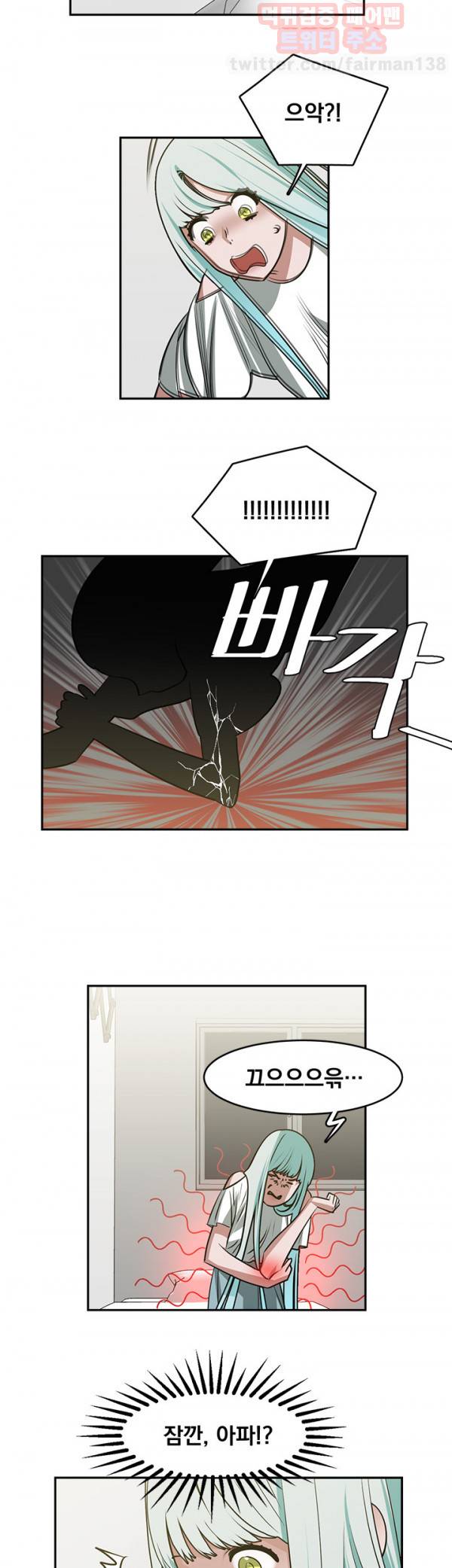 귀한자식 20화 4