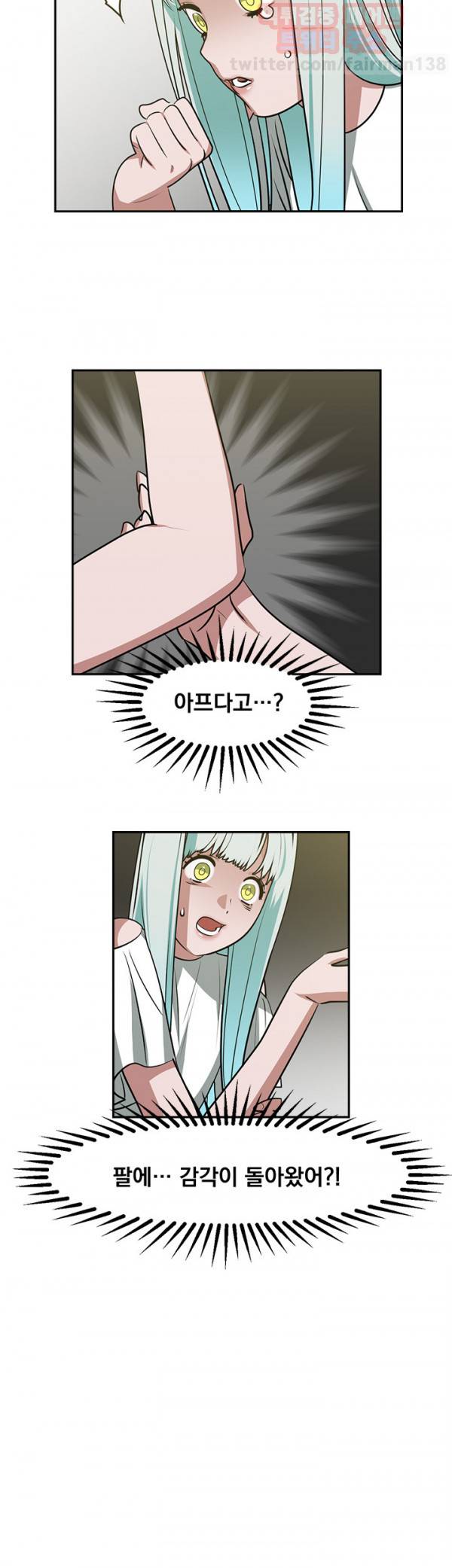 귀한자식 20화 5