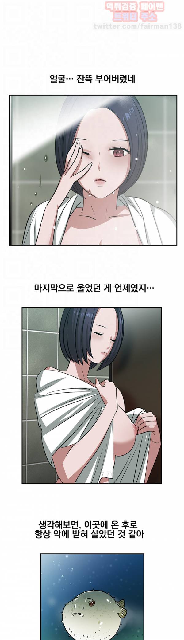 귀한자식 20화 6