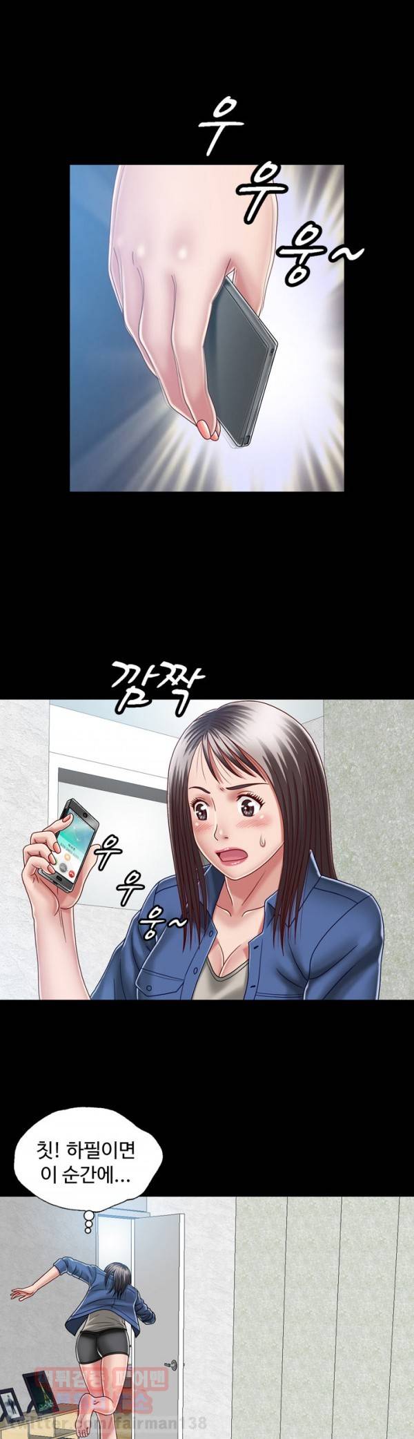 관계 10화 3