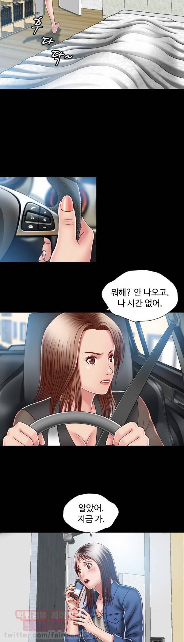 관계 10화 4