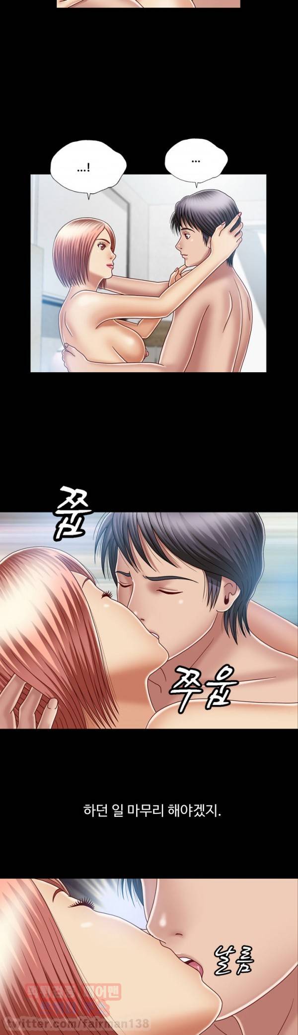 관계 10화 6