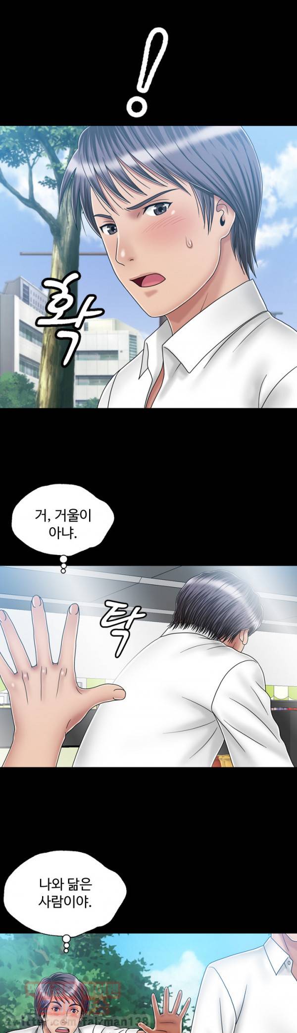 관계 20화 3