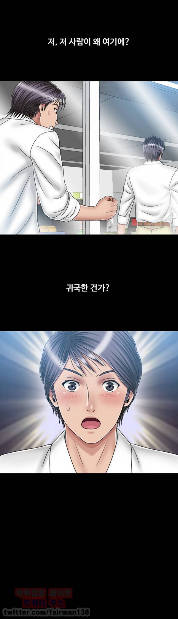 관계 20화 5