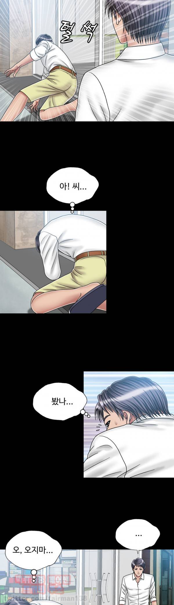 관계 20화 7