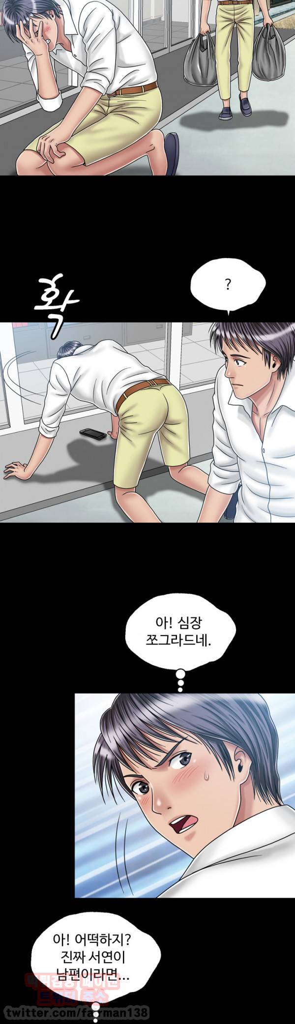 관계 20화 8