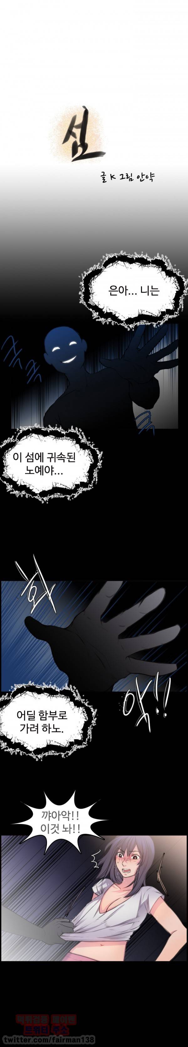 섬 11화 1