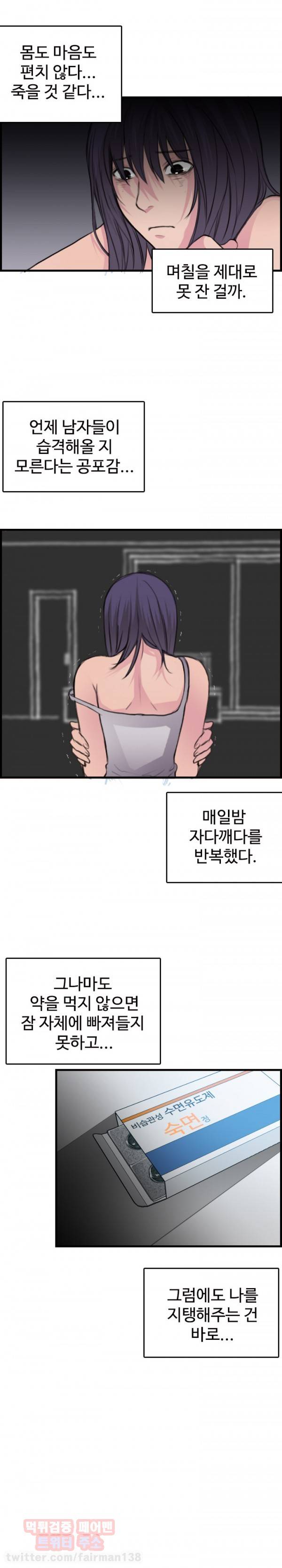 섬 11화 4