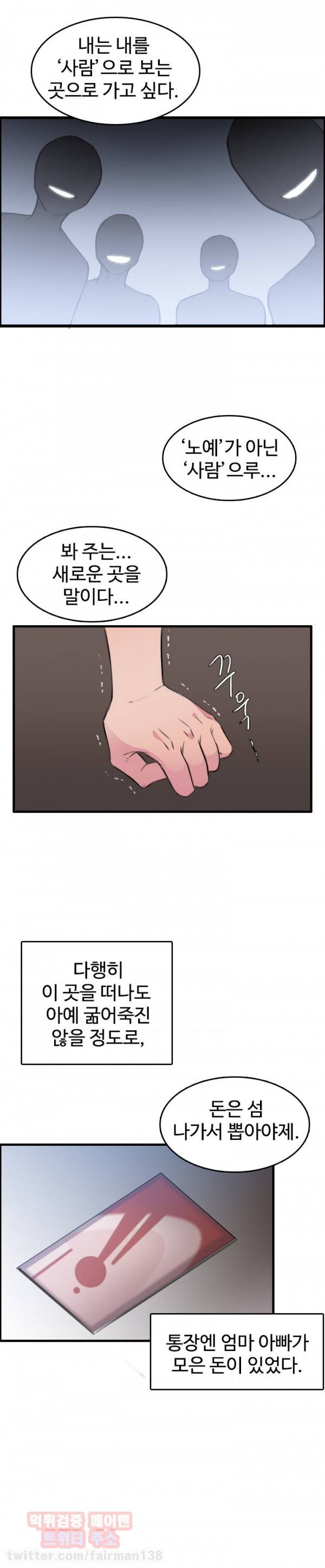 섬 11화 7