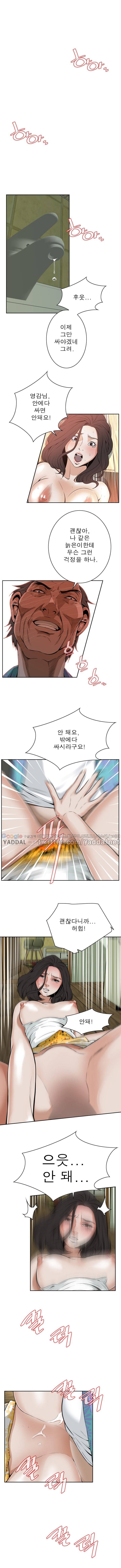 훔쳐보기 12화 4