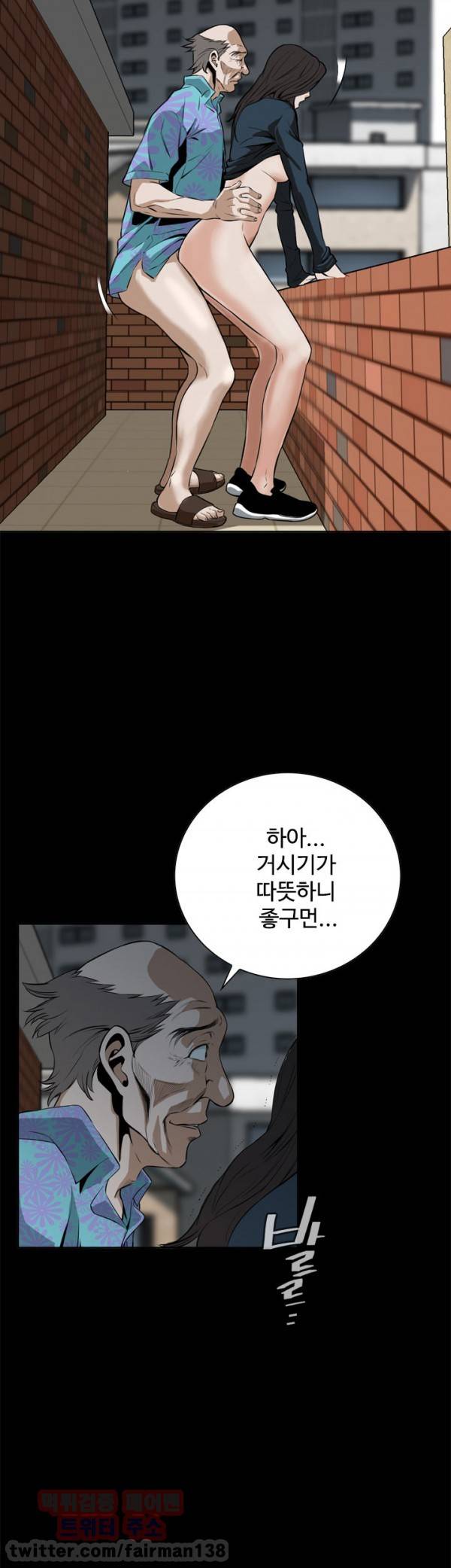 훔쳐보기 22화 2
