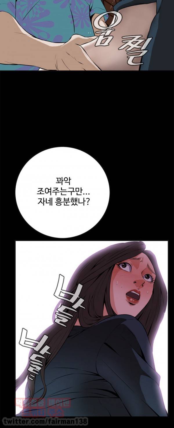 훔쳐보기 22화 4
