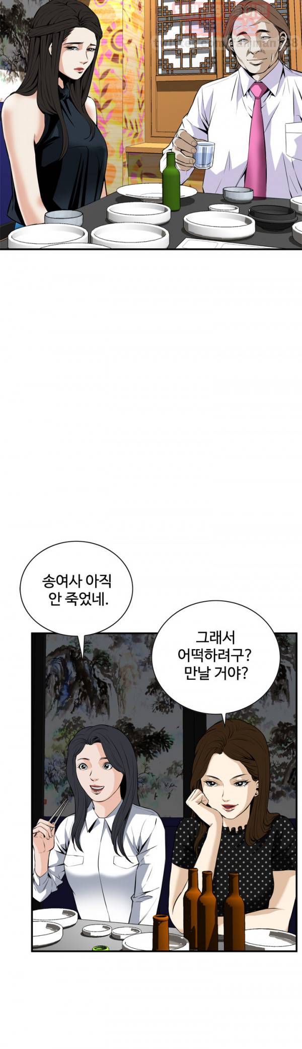 훔쳐보기 32화 4