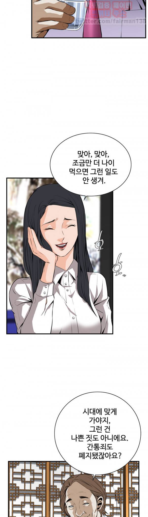 훔쳐보기 32화 7