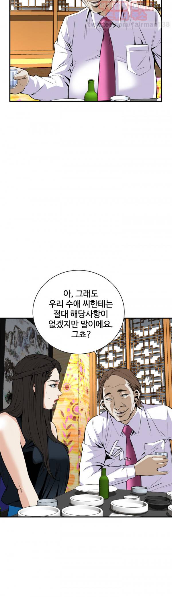 훔쳐보기 32화 8